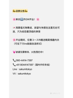 【必读】店家公告